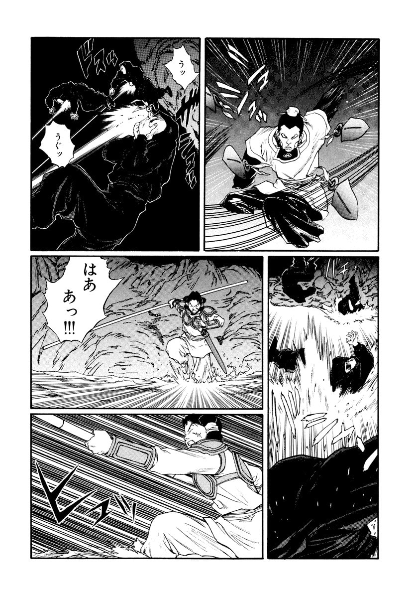 Dũng Sĩ RaiKa Volume 13 - Trang 2