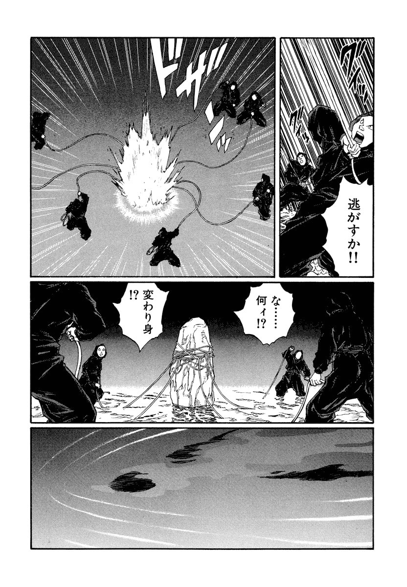 Dũng Sĩ RaiKa Volume 13 - Trang 2