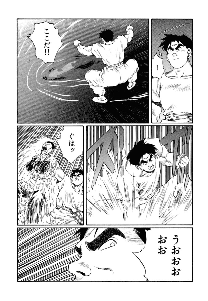 Dũng Sĩ RaiKa Volume 13 - Trang 2