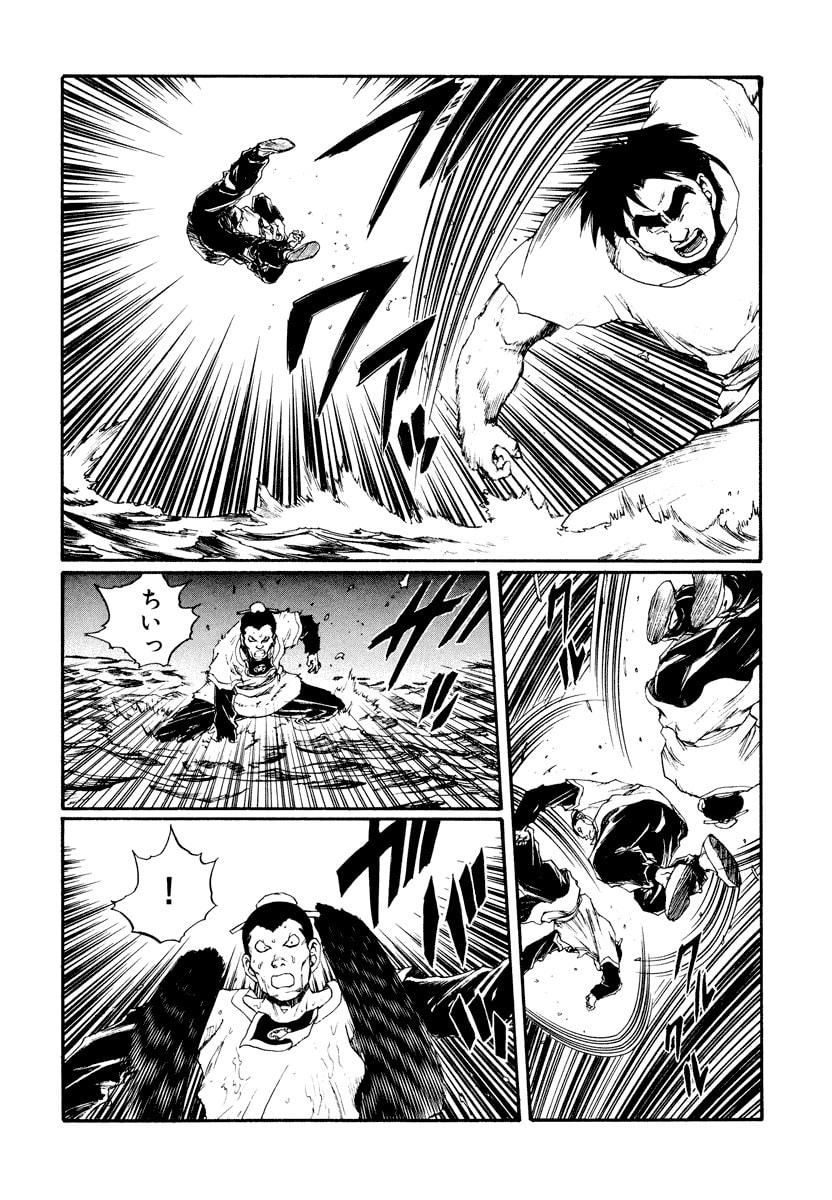 Dũng Sĩ RaiKa Volume 13 - Trang 2