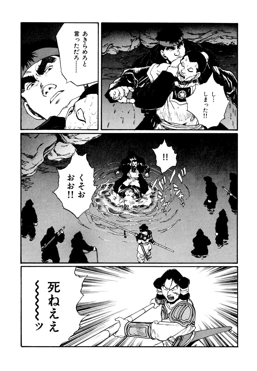 Dũng Sĩ RaiKa Volume 13 - Trang 2