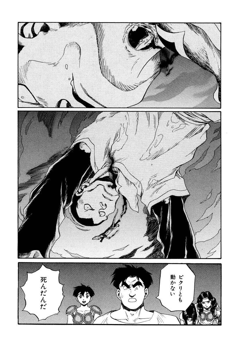 Dũng Sĩ RaiKa Volume 13 - Trang 2