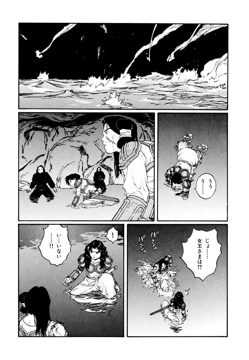 Dũng Sĩ RaiKa Volume 13 - Trang 2