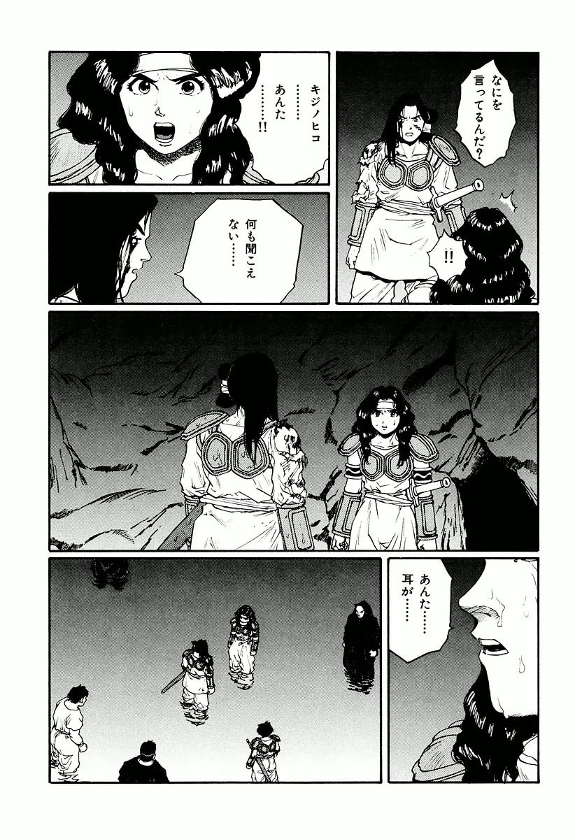 Dũng Sĩ RaiKa Volume 13 - Trang 2