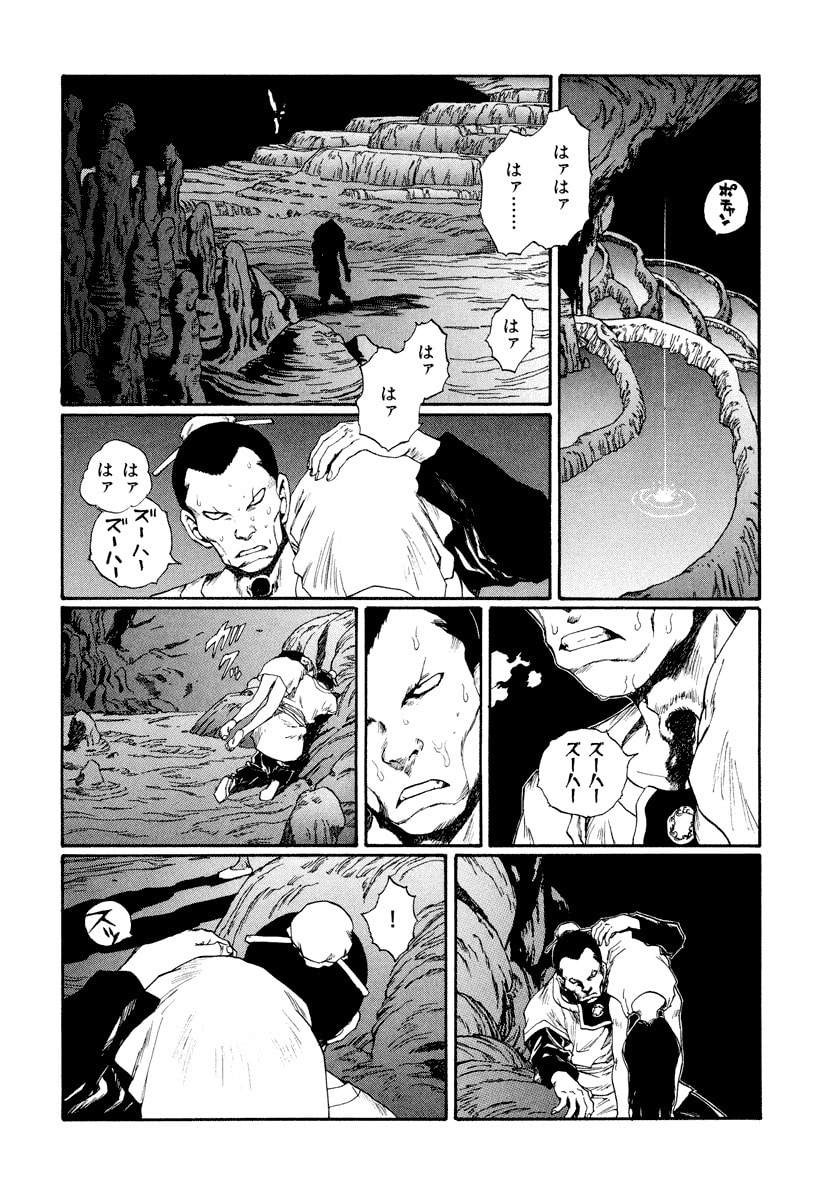 Dũng Sĩ RaiKa Volume 13 - Trang 2