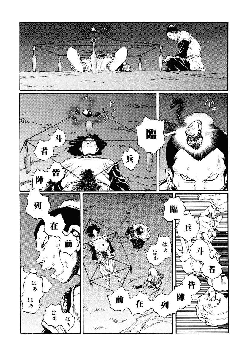 Dũng Sĩ RaiKa Volume 13 - Trang 2