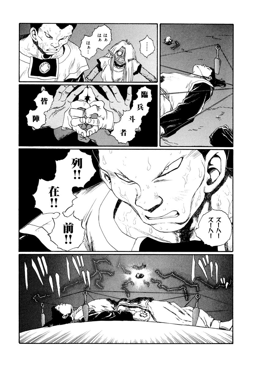 Dũng Sĩ RaiKa Volume 13 - Trang 2