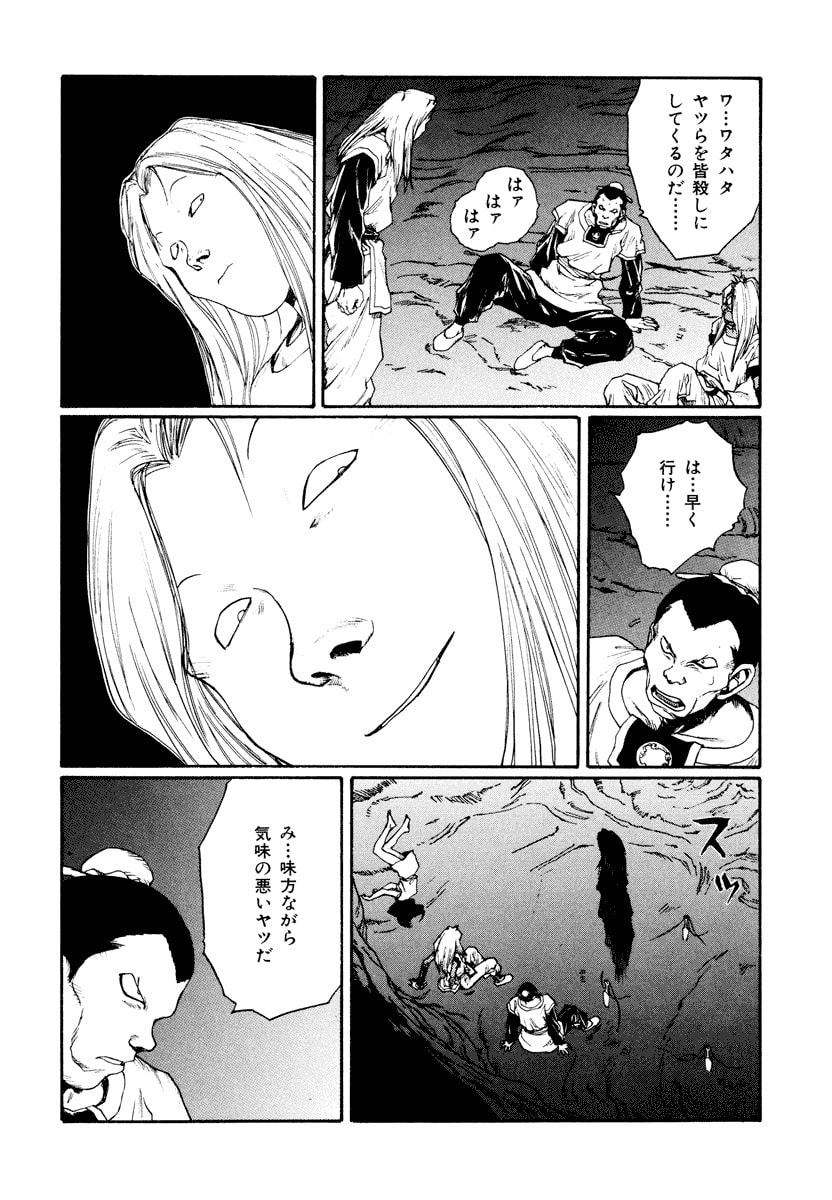 Dũng Sĩ RaiKa Volume 13 - Trang 2