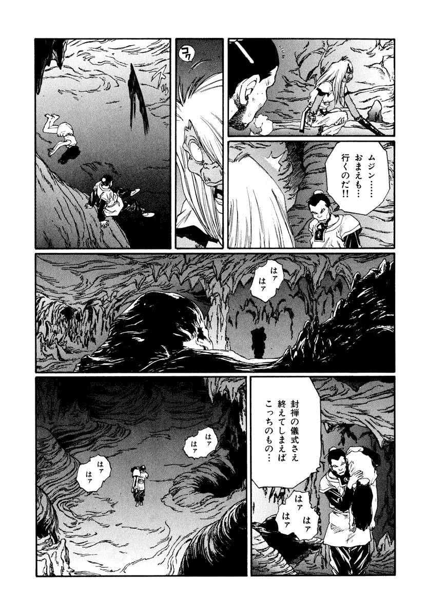 Dũng Sĩ RaiKa Volume 13 - Trang 2