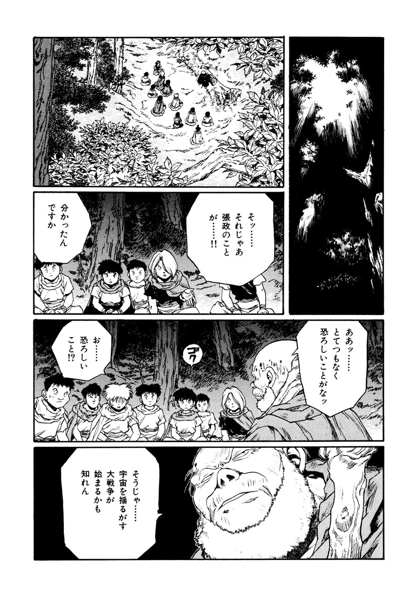 Dũng Sĩ RaiKa Volume 13 - Trang 2