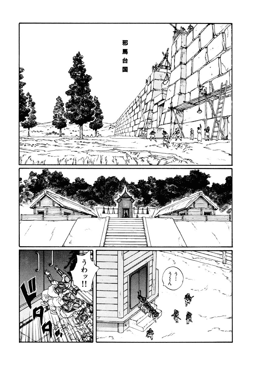 Dũng Sĩ RaiKa Volume 13 - Trang 2