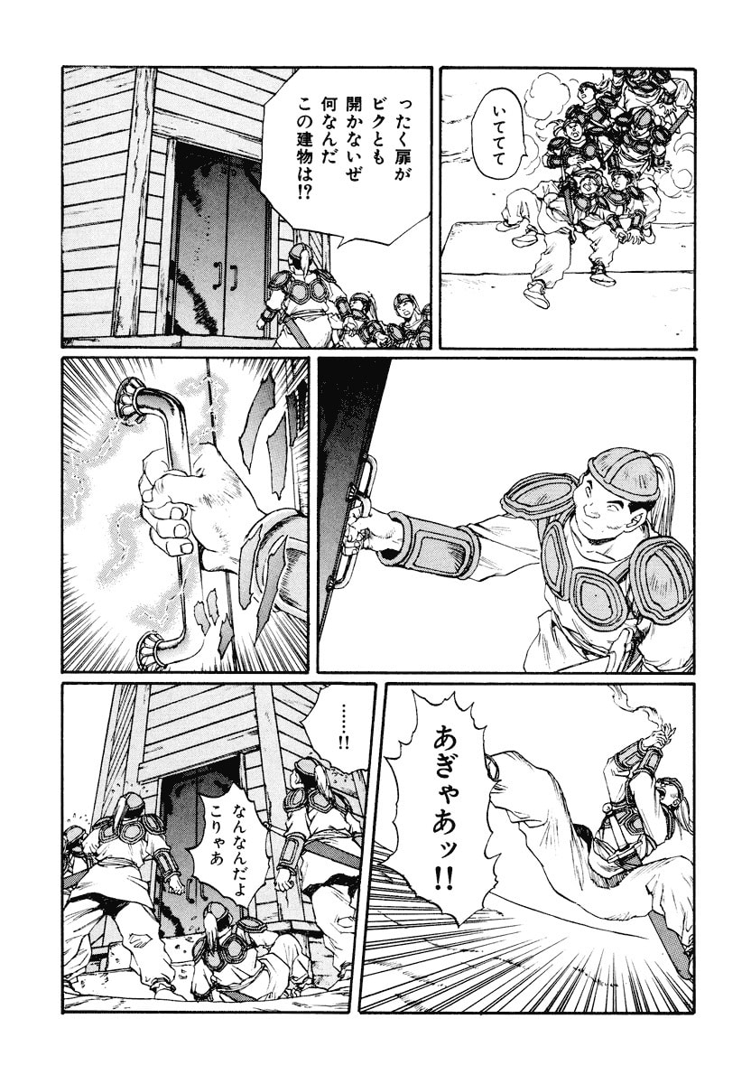 Dũng Sĩ RaiKa Volume 13 - Trang 2