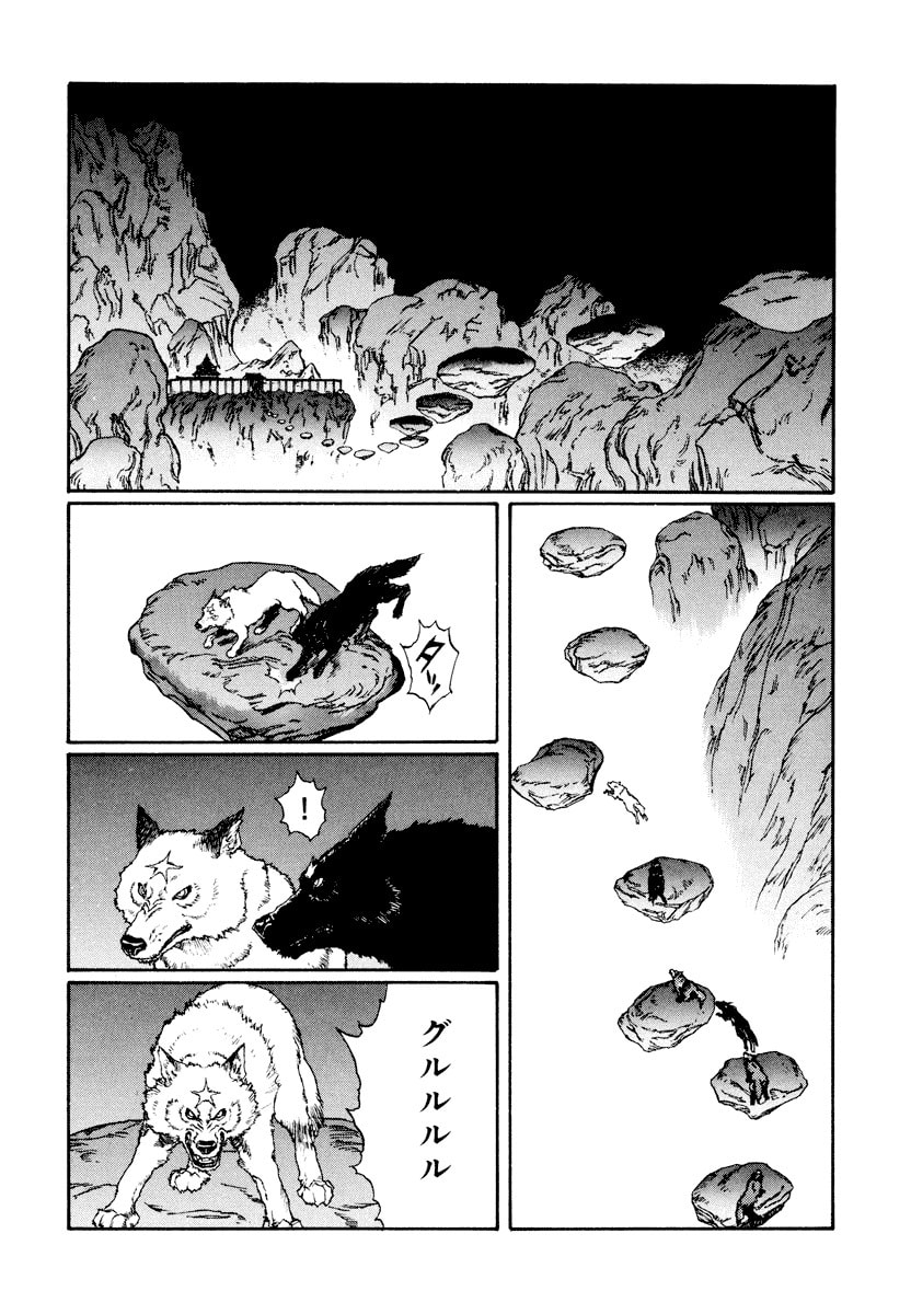 Dũng Sĩ RaiKa Volume 13 - Trang 2
