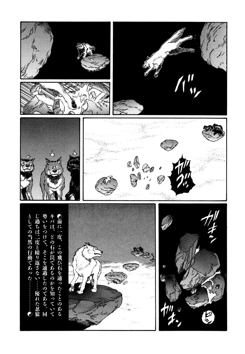 Dũng Sĩ RaiKa Volume 13 - Trang 2