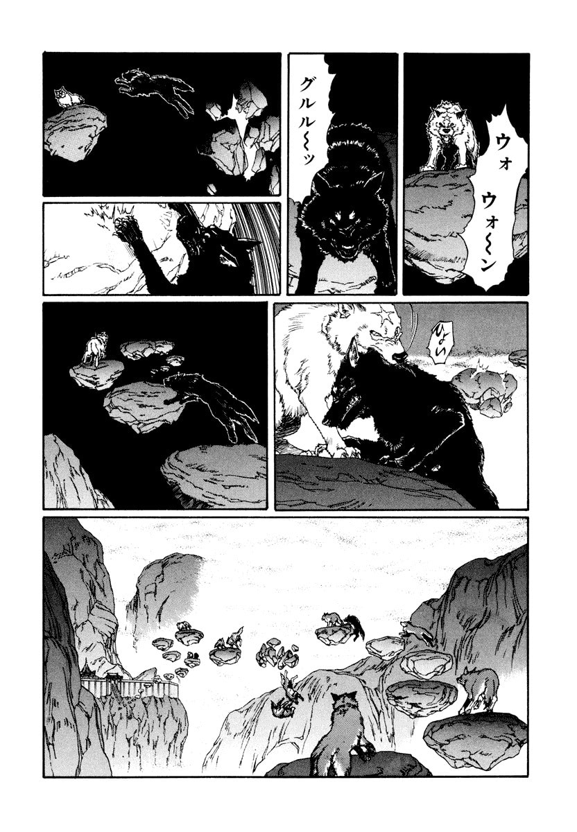 Dũng Sĩ RaiKa Volume 13 - Trang 2