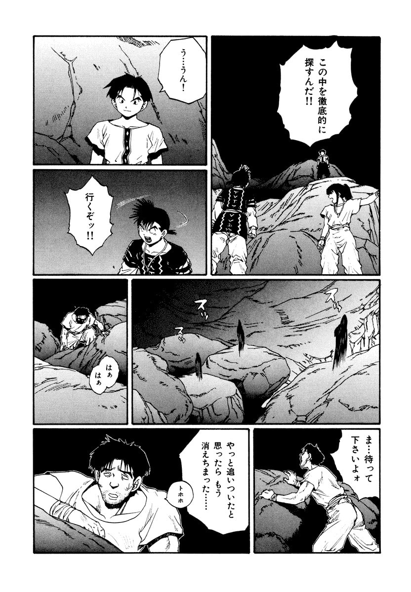 Dũng Sĩ RaiKa Volume 13 - Trang 2