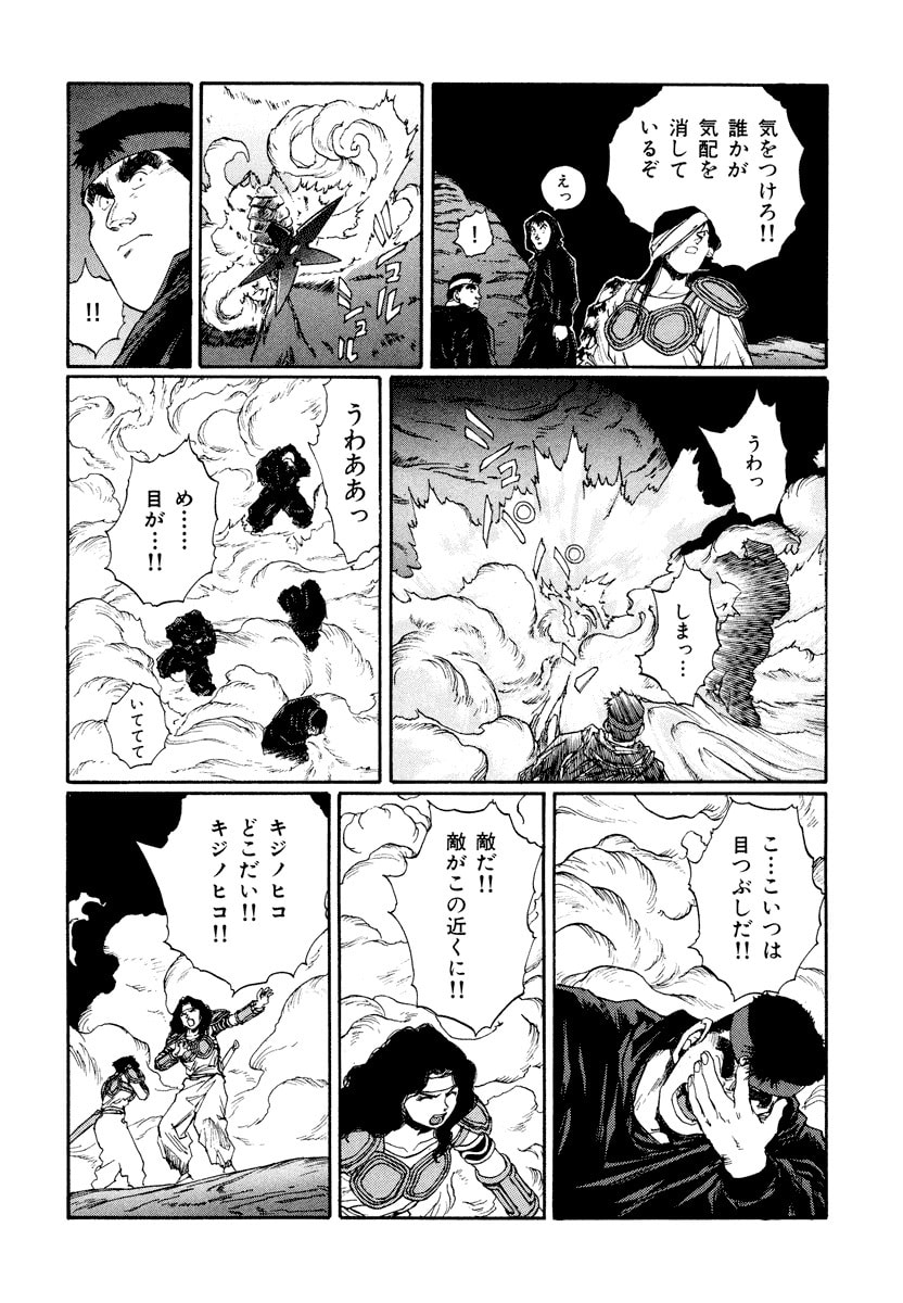 Dũng Sĩ RaiKa Volume 13 - Trang 2