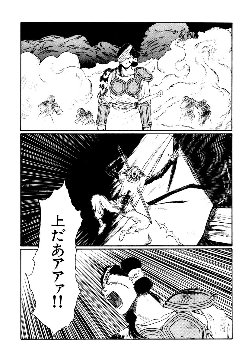 Dũng Sĩ RaiKa Volume 13 - Trang 2