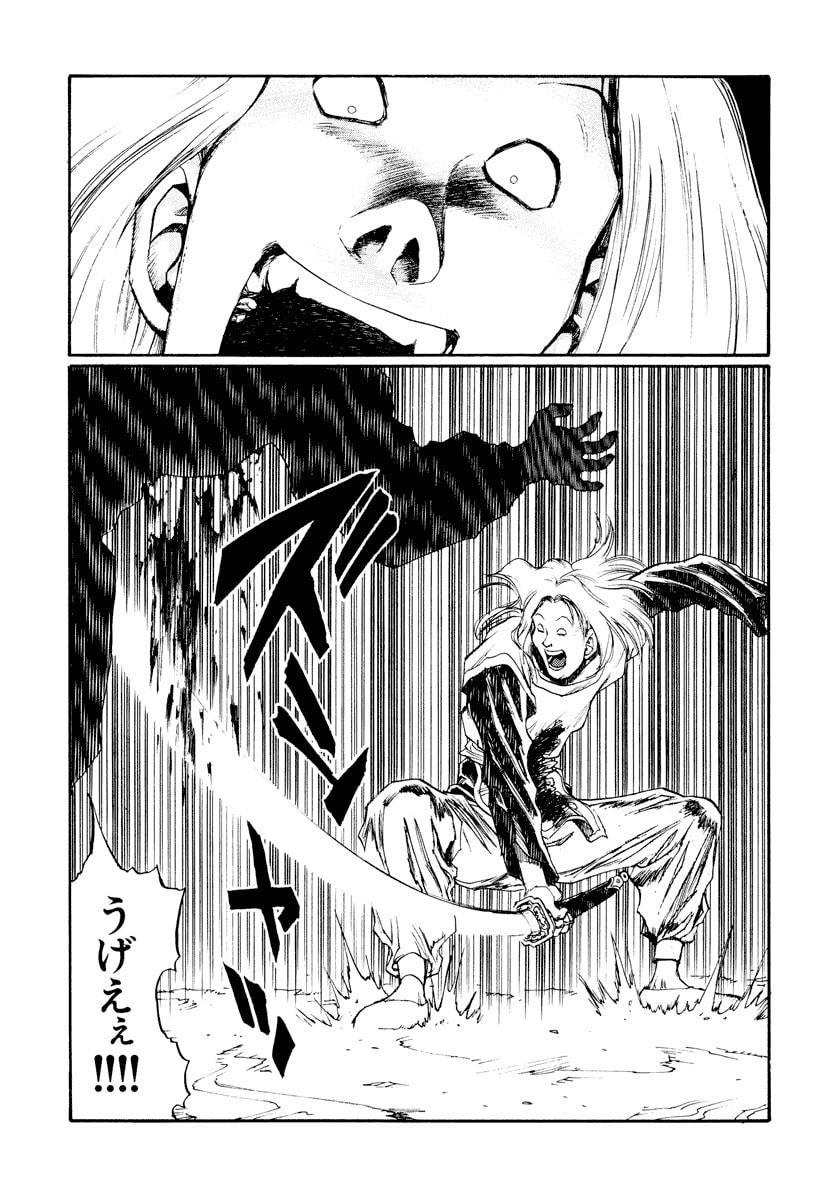 Dũng Sĩ RaiKa Volume 13 - Trang 2