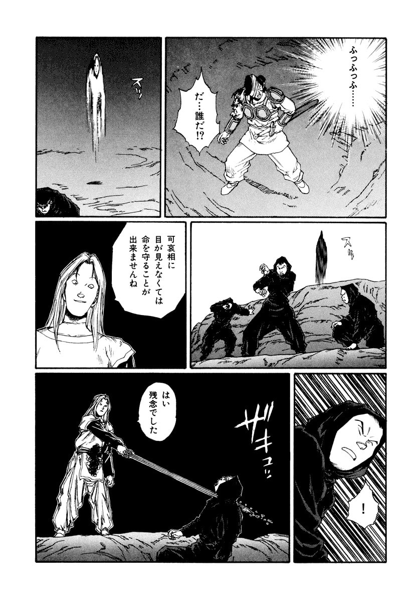 Dũng Sĩ RaiKa Volume 13 - Trang 2