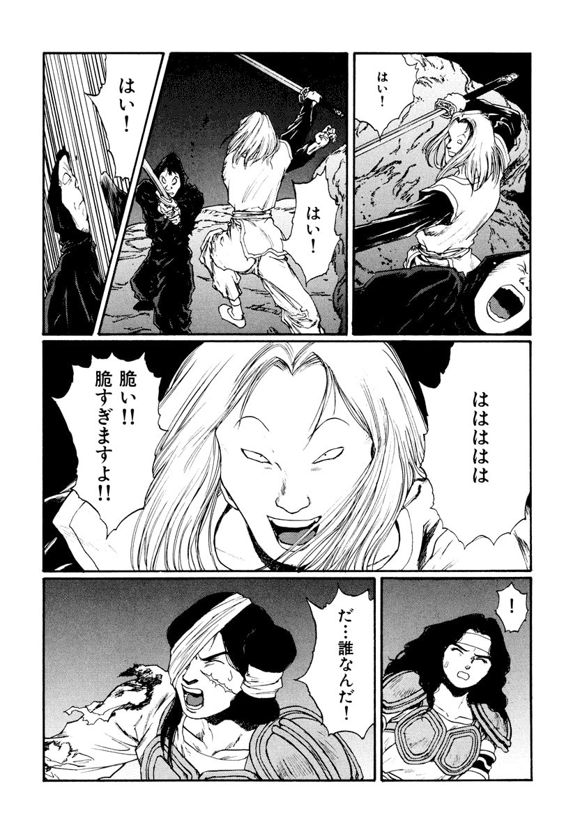 Dũng Sĩ RaiKa Volume 13 - Trang 2