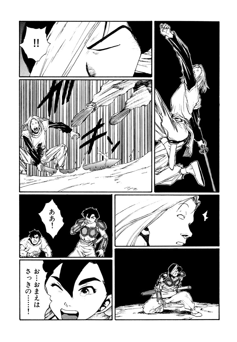 Dũng Sĩ RaiKa Volume 13 - Trang 2