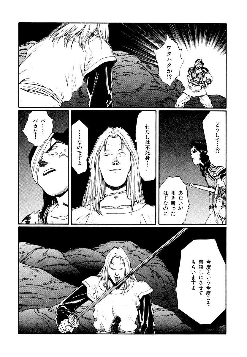 Dũng Sĩ RaiKa Volume 13 - Trang 2