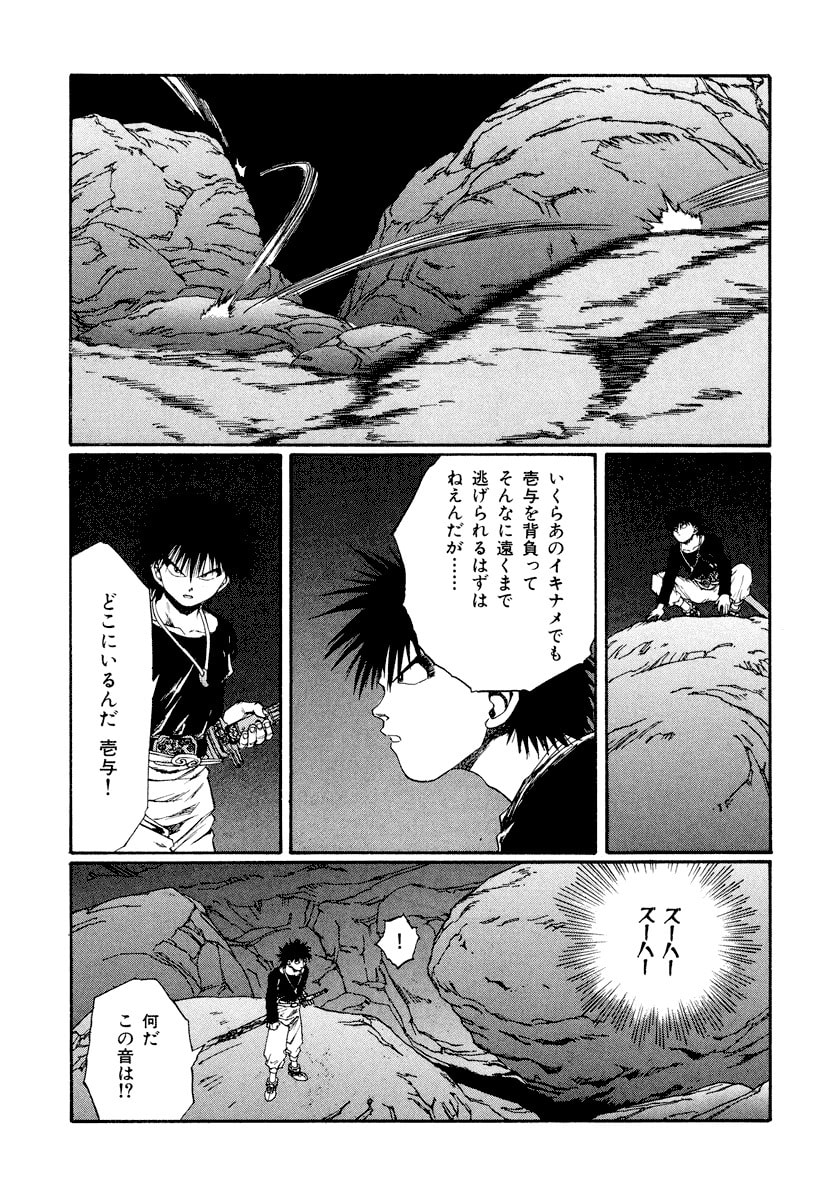 Dũng Sĩ RaiKa Volume 13 - Trang 2