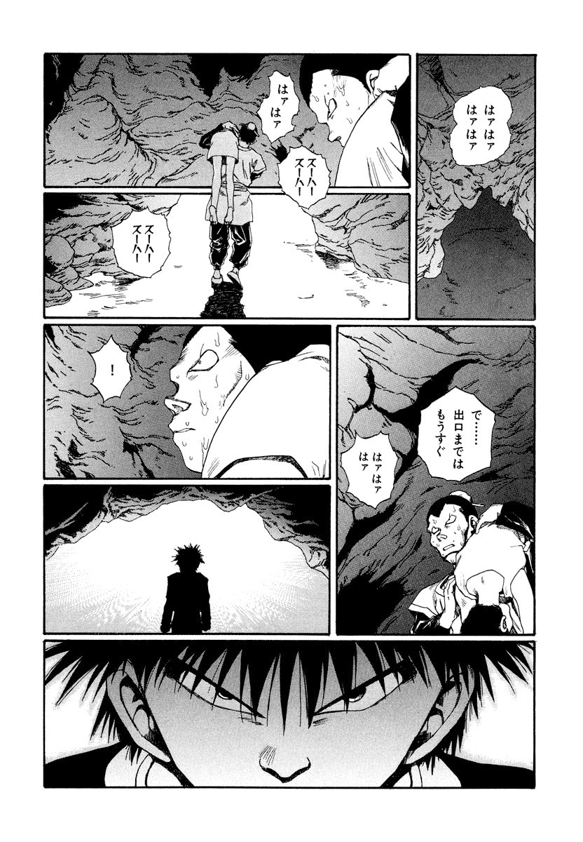 Dũng Sĩ RaiKa Volume 13 - Trang 2