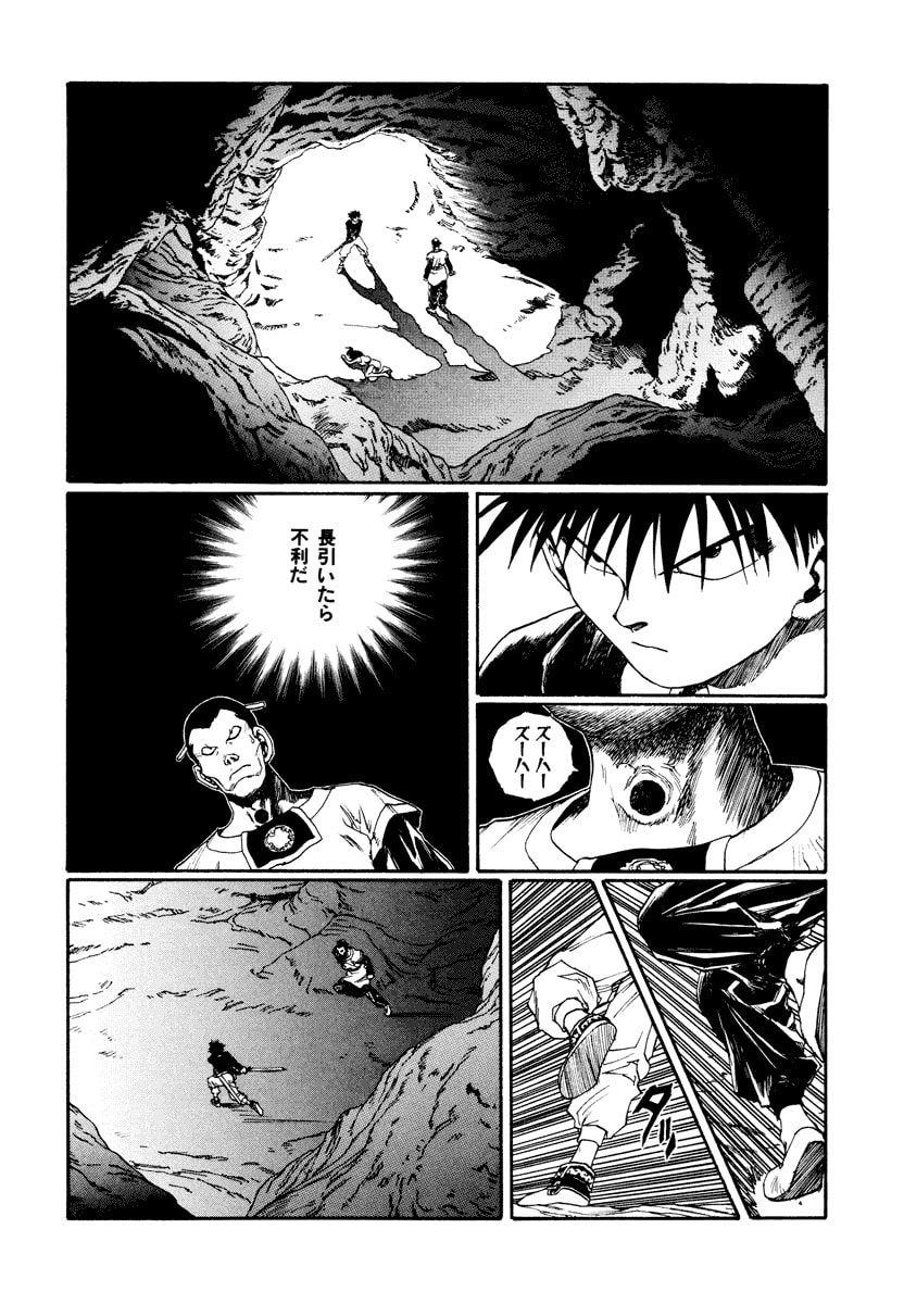 Dũng Sĩ RaiKa Volume 13 - Trang 2