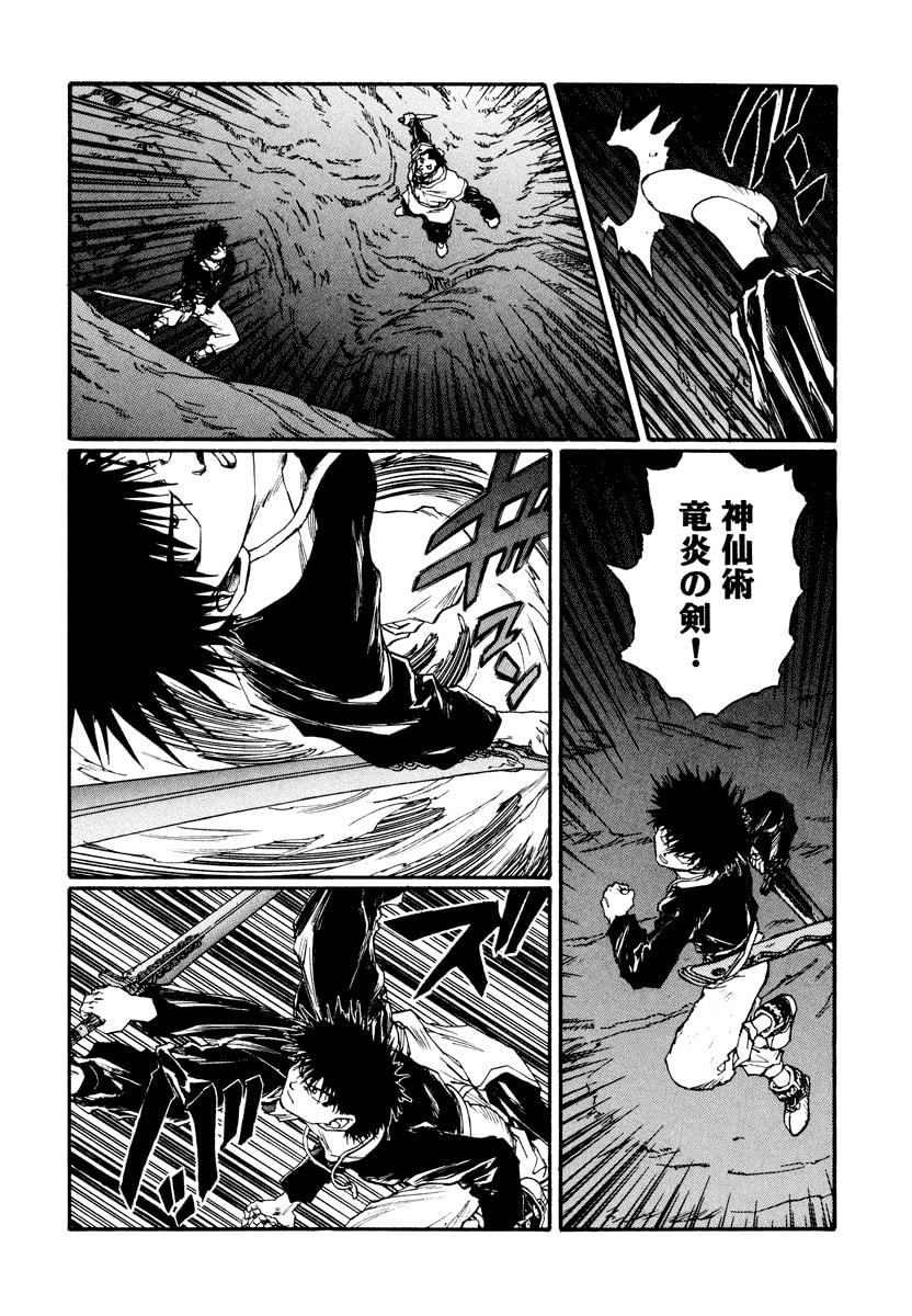 Dũng Sĩ RaiKa Volume 13 - Trang 2