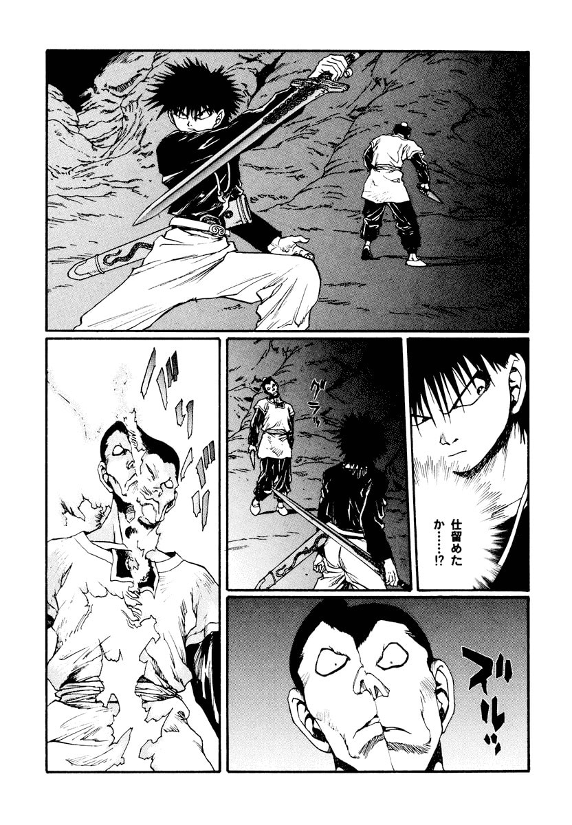 Dũng Sĩ RaiKa Volume 13 - Trang 2