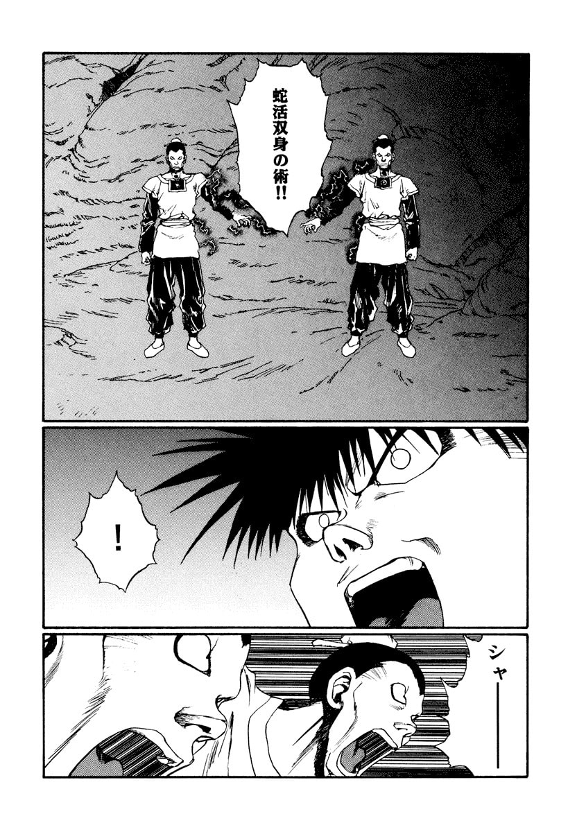 Dũng Sĩ RaiKa Volume 13 - Trang 2