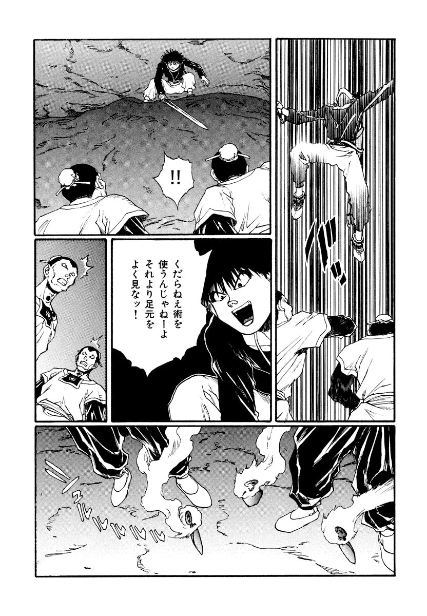 Dũng Sĩ RaiKa Volume 13 - Trang 2