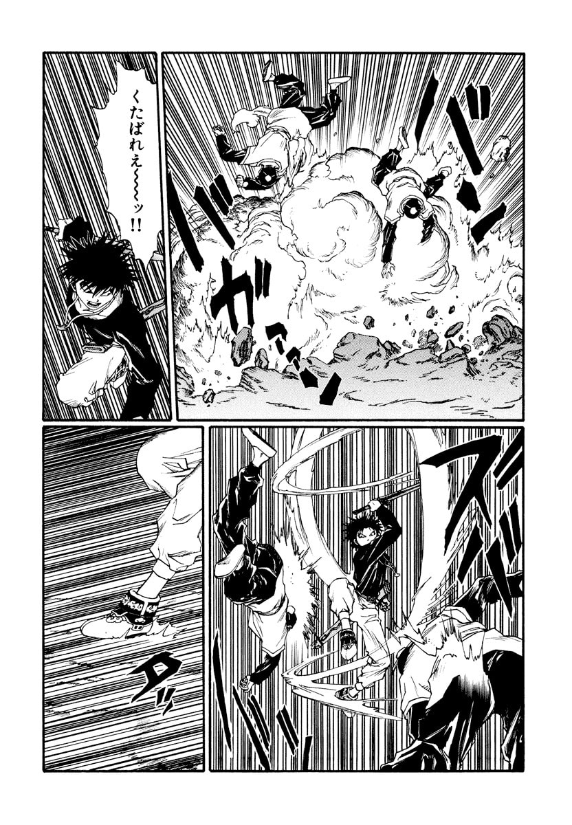 Dũng Sĩ RaiKa Volume 13 - Trang 2