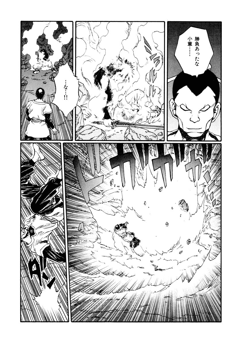 Dũng Sĩ RaiKa Volume 13 - Trang 2