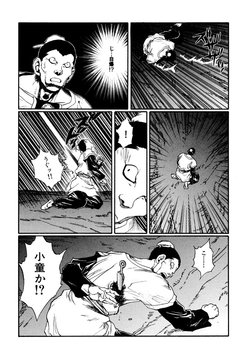 Dũng Sĩ RaiKa Volume 13 - Trang 2