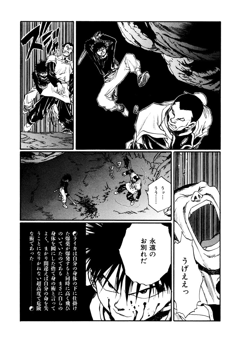 Dũng Sĩ RaiKa Volume 13 - Trang 2