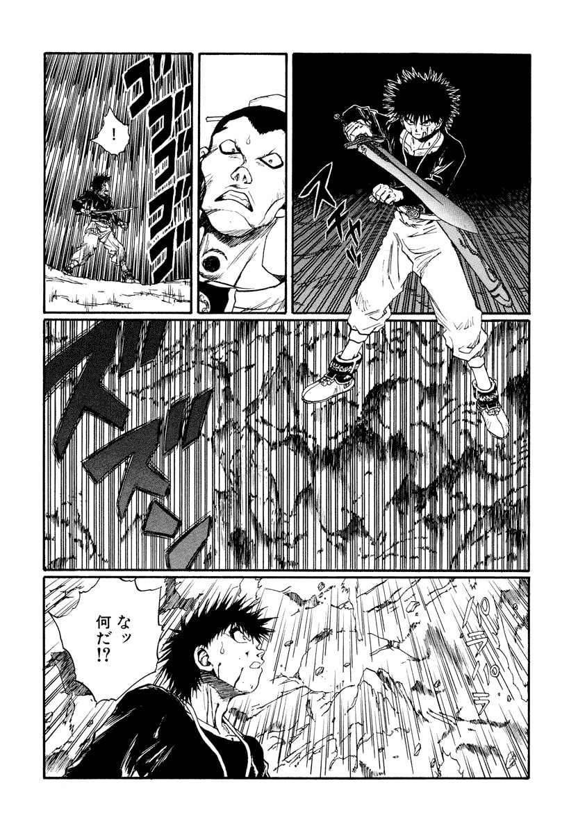 Dũng Sĩ RaiKa Volume 13 - Trang 2