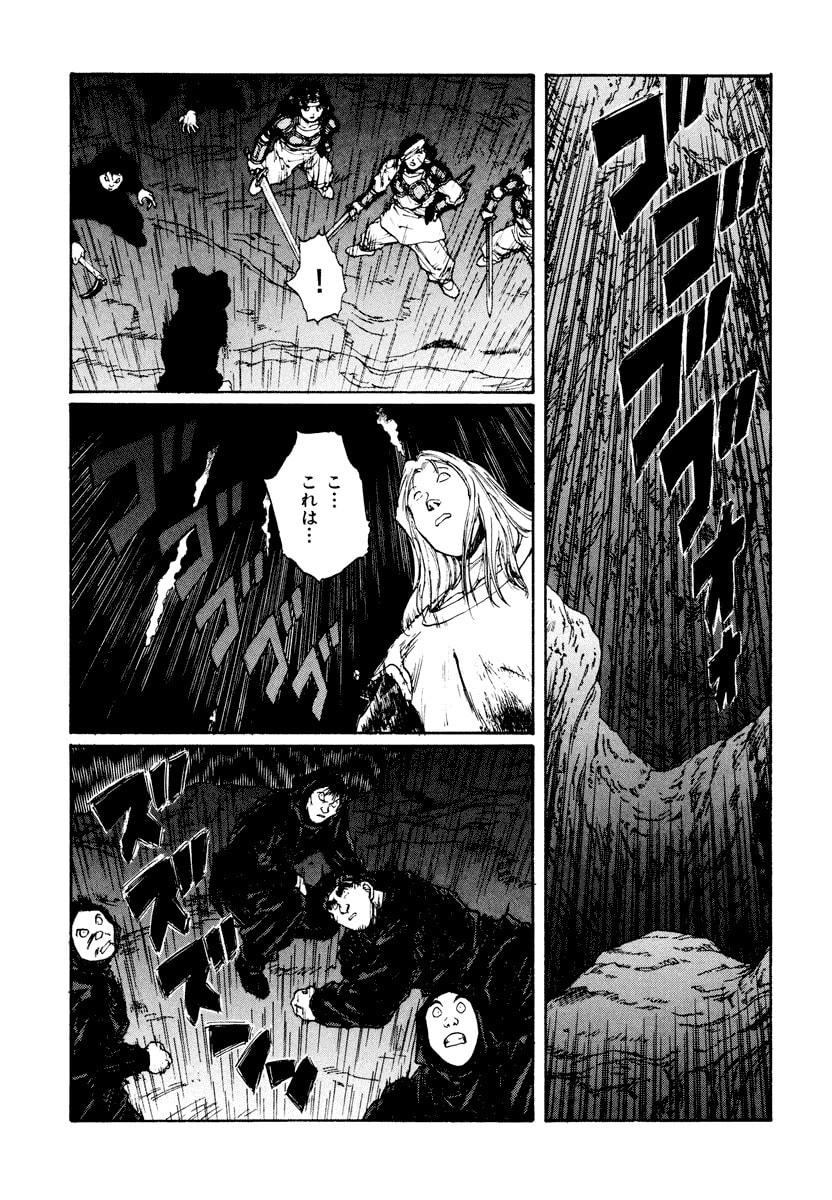 Dũng Sĩ RaiKa Volume 13 - Trang 2