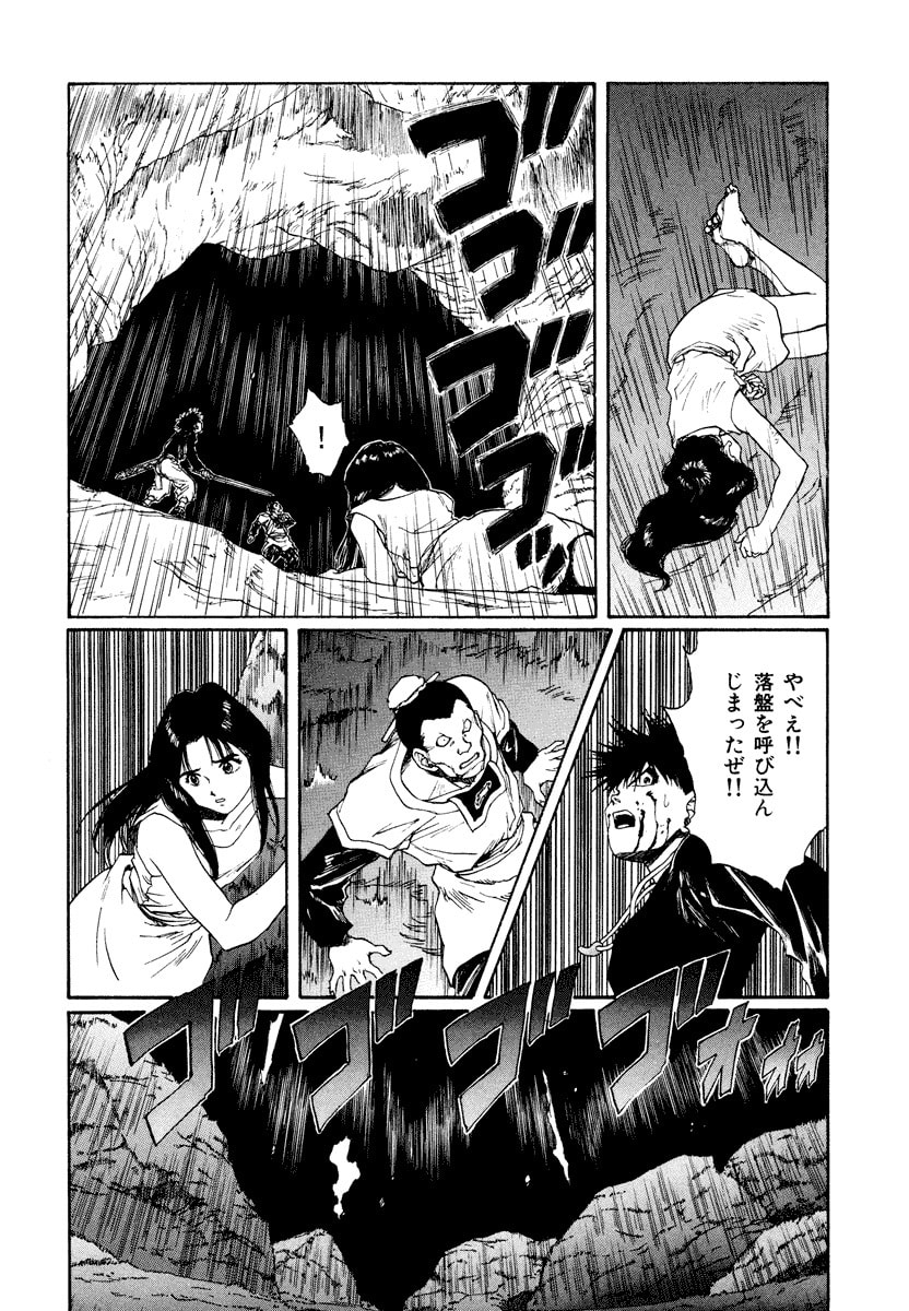 Dũng Sĩ RaiKa Volume 13 - Trang 2