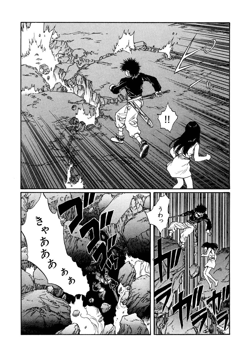 Dũng Sĩ RaiKa Volume 13 - Trang 2