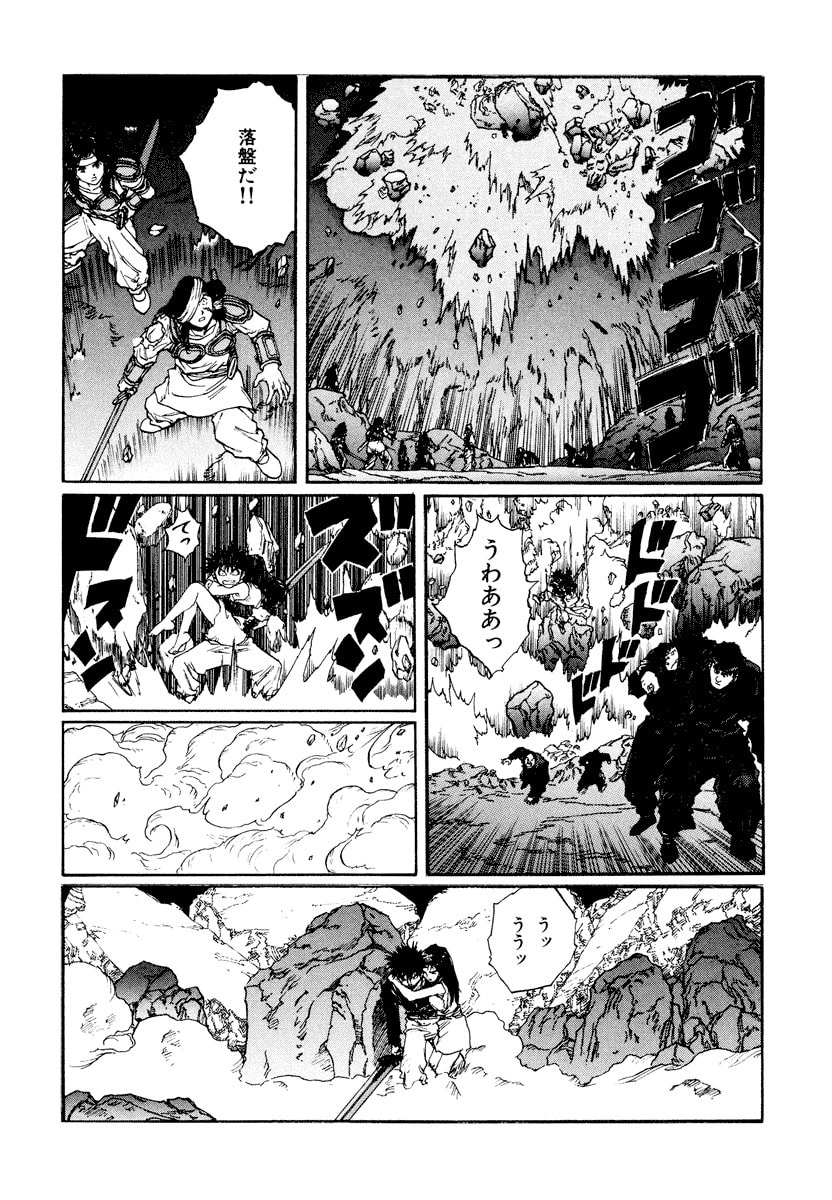 Dũng Sĩ RaiKa Volume 13 - Trang 2