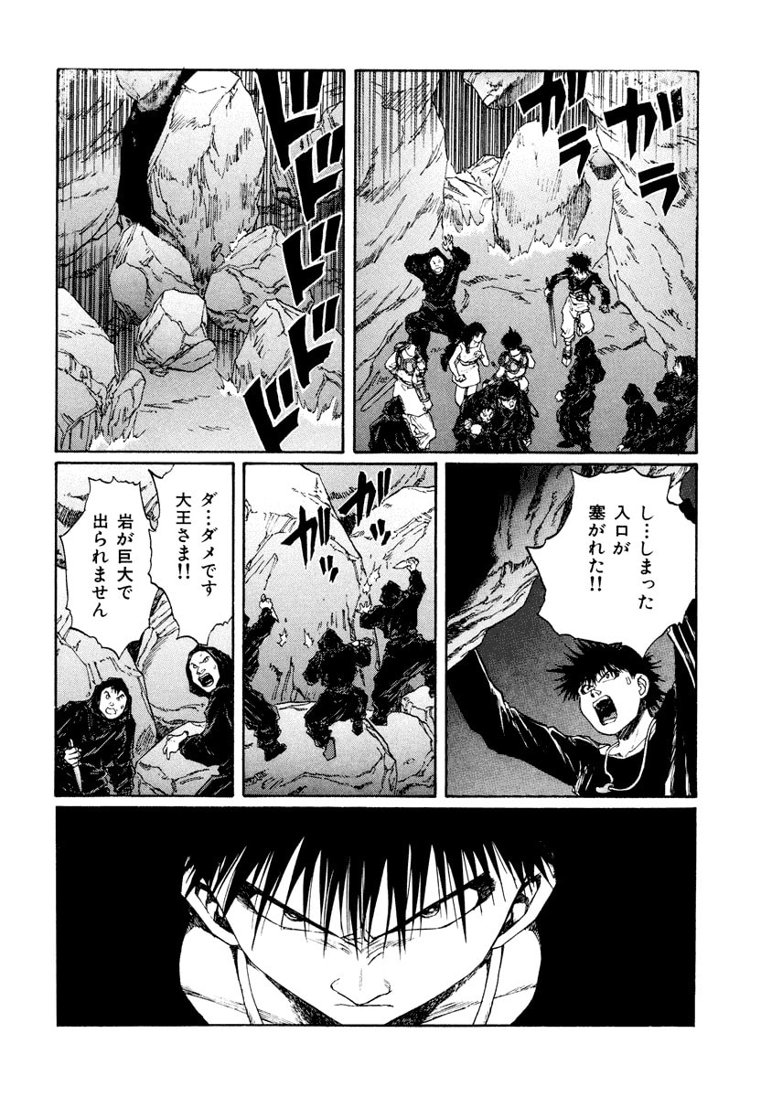 Dũng Sĩ RaiKa Volume 13 - Trang 2