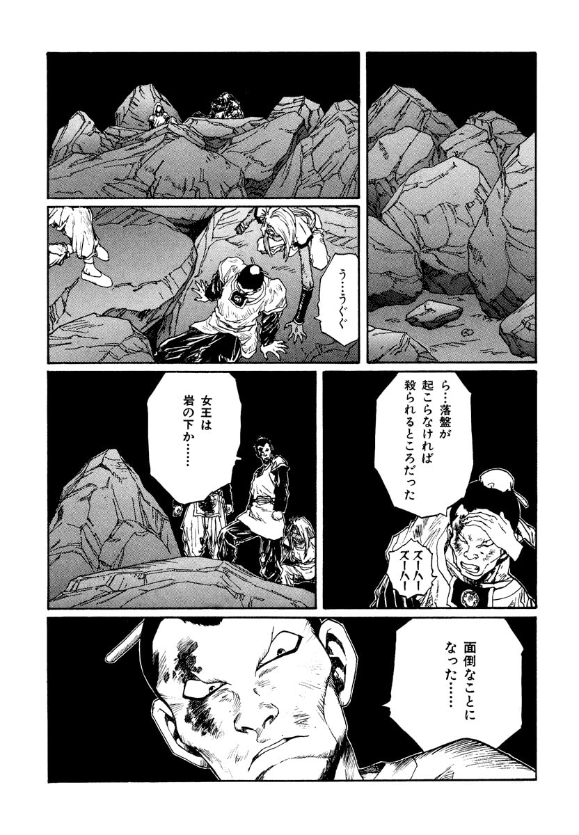 Dũng Sĩ RaiKa Volume 13 - Trang 2