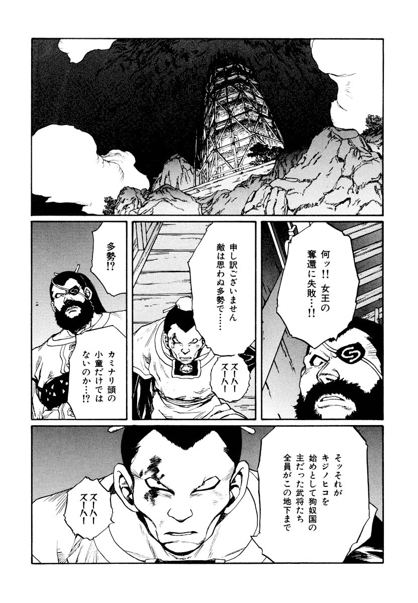 Dũng Sĩ RaiKa Volume 13 - Trang 2