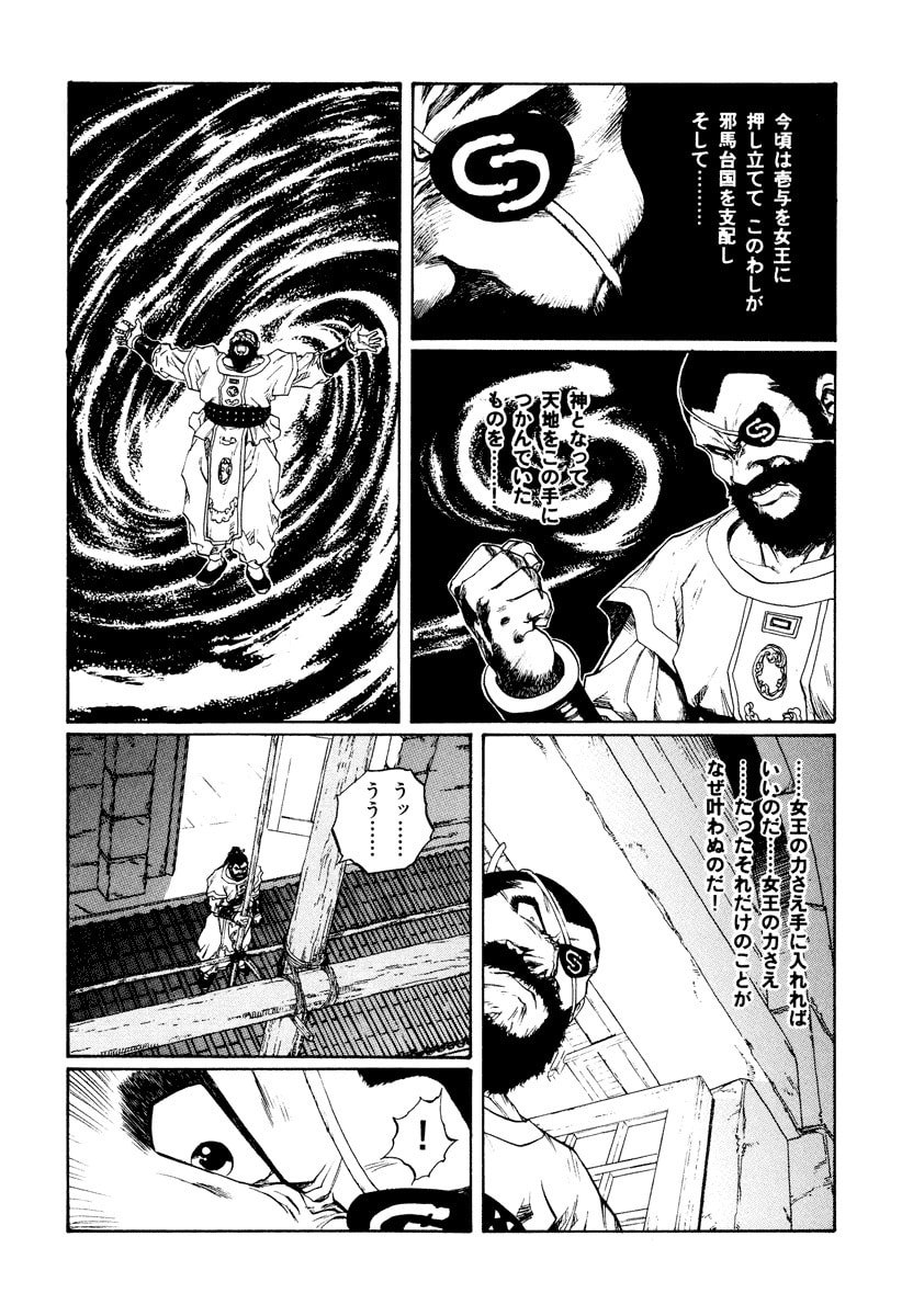 Dũng Sĩ RaiKa Volume 13 - Trang 2