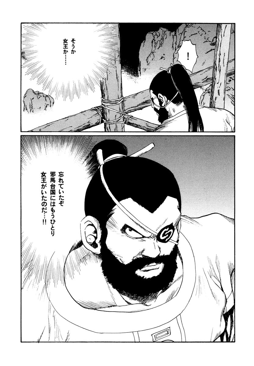 Dũng Sĩ RaiKa Volume 13 - Trang 2