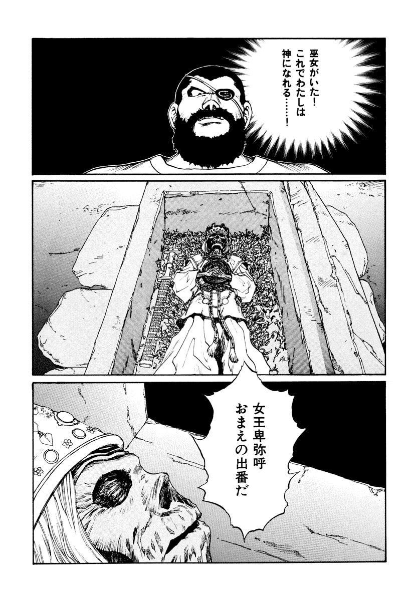 Dũng Sĩ RaiKa Volume 13 - Trang 2