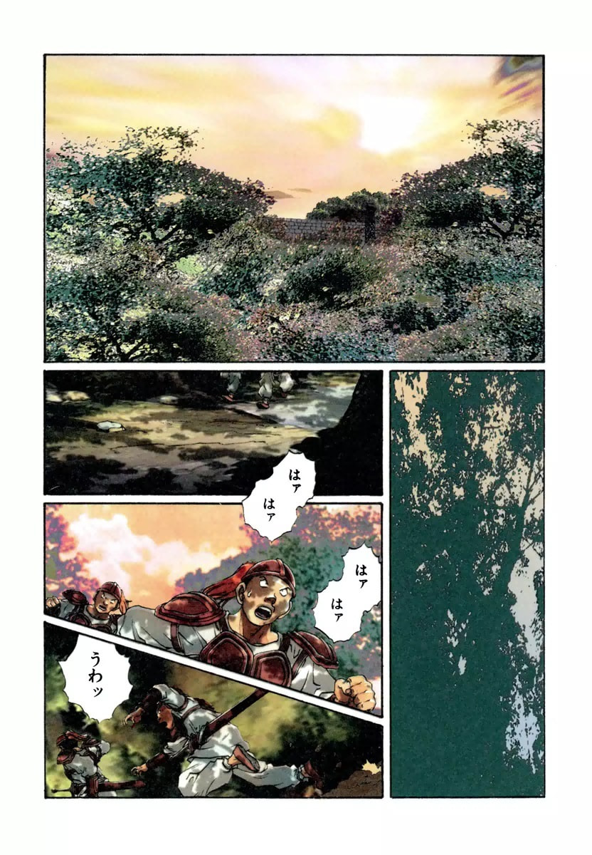 Dũng Sĩ RaiKa Volume 13 - Trang 2